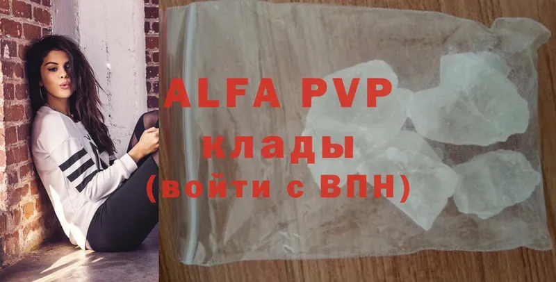 Alpha-PVP Соль  Касли 