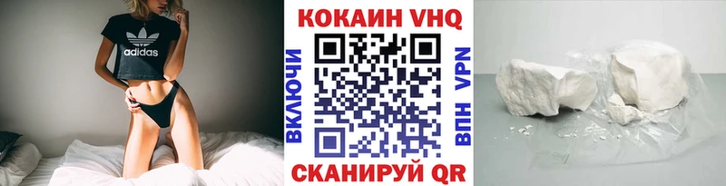 Кокаин VHQ  купить   Касли 