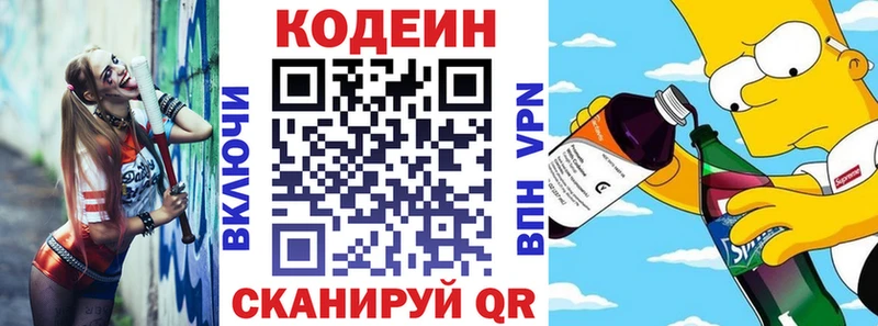 shop Telegram Касли Кодеин напиток Lean (лин) купить закладку