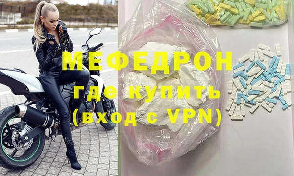 мяу мяу кристалл Новокубанск