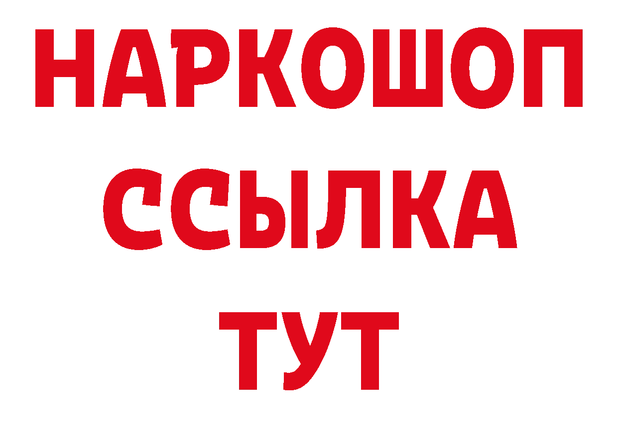 Марки 25I-NBOMe 1,5мг ТОР нарко площадка гидра Касли