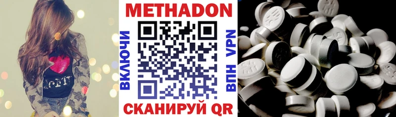 где купить   Касли  Метадон VHQ 