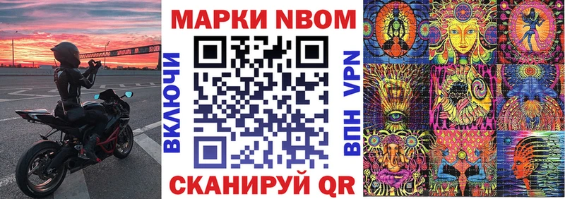 Марки 25I-NBOMe 1,8мг  Касли 